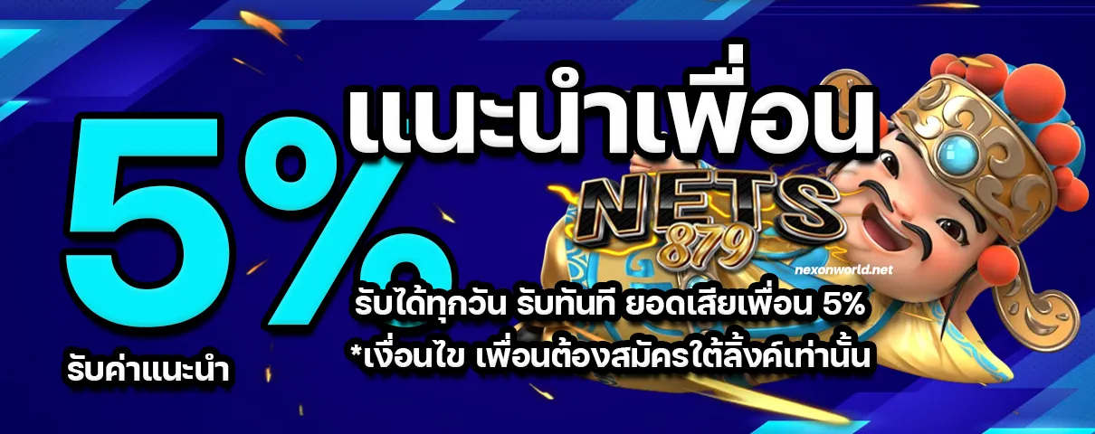 NET879